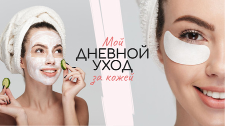 Beauty Routine Ad Woman Applying Patches and Mask Youtube Thumbnail – шаблон для дизайна