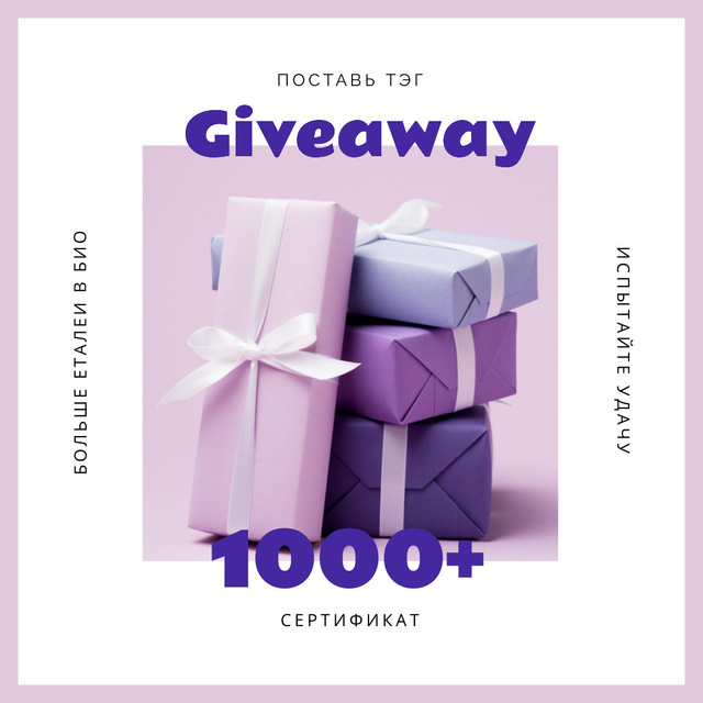 Gift Card Ad with Purple Gift Boxes Instagram Šablona návrhu