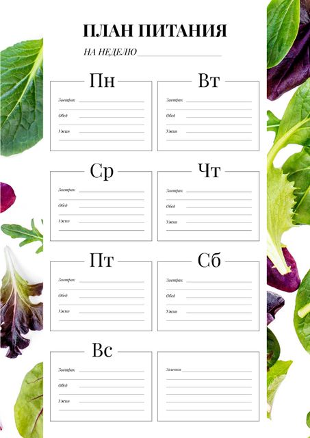Meal Planner with Lettuce Schedule Planner Design Template