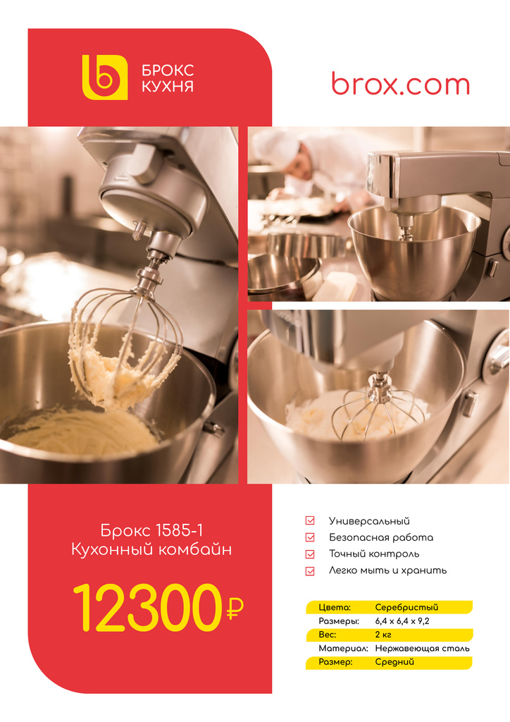 Appliances Offer with Kitchen Machine Posterデザインテンプレート
