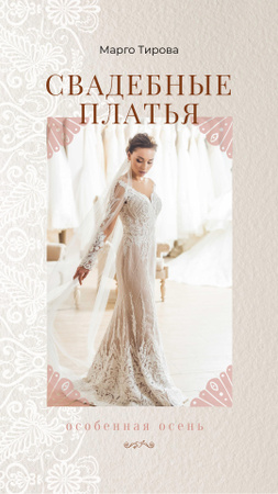 Bride in white Wedding Dress Instagram Story – шаблон для дизайна