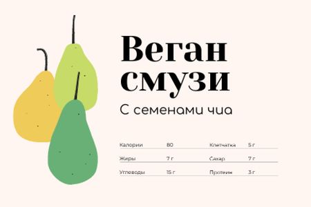 Smoothie brand ad with Pears Label – шаблон для дизайна