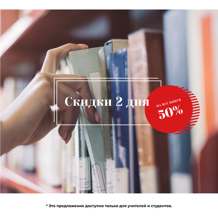 Bookshop Offer Woman choosing Book on Shelf Instagram AD Design Template