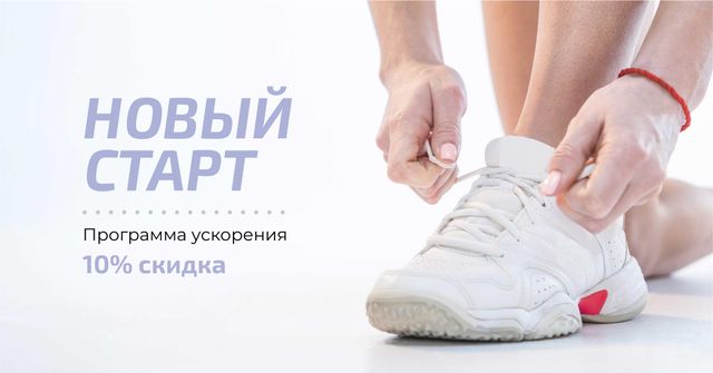 Accelerating Program Offer with Woman tying Shoelaces Facebook AD – шаблон для дизайна