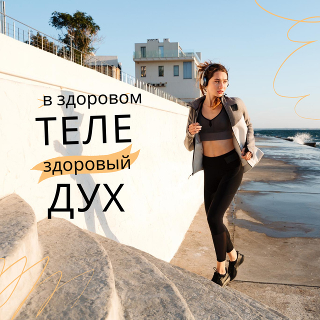 Girl Running by the Sea Instagram – шаблон для дизайна