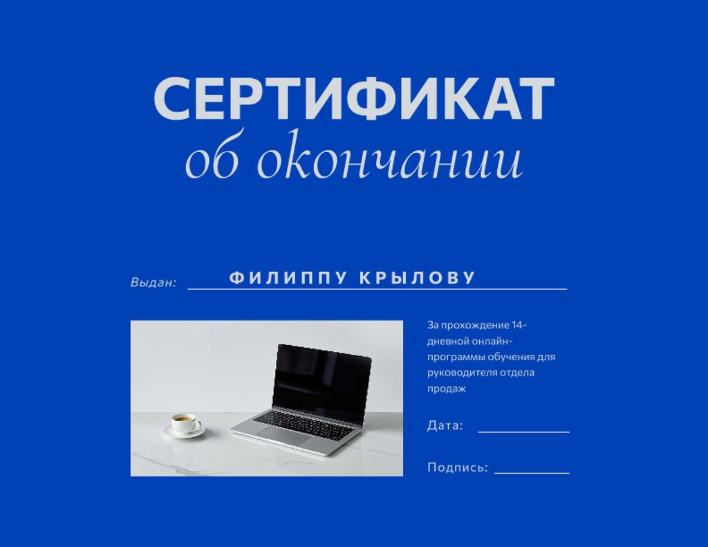 Online training course Completion Award Certificate Πρότυπο σχεδίασης