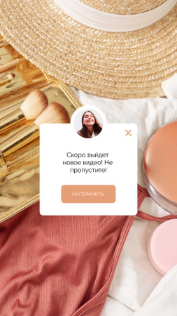 Beauty Blog announcement Instagram Story – шаблон для дизайна