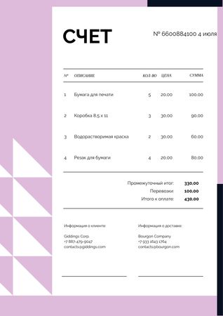 Paper Printing Services on Pink Invoice – шаблон для дизайна