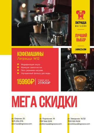 Coffee Machine Sale with Brewing Drink Poster – шаблон для дизайна