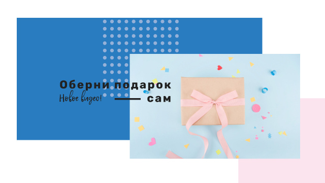 Cute gift wrapping Youtube Design Template