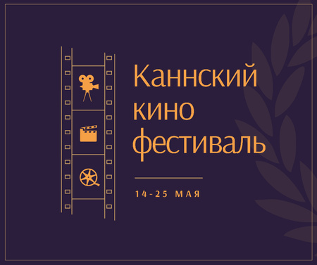 Диафильм Каннского кинофестиваля Facebook – шаблон для дизайна