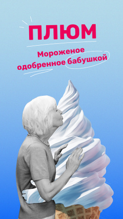 Funny Illustration of Granny hugging Ice Cream Instagram Story – шаблон для дизайна