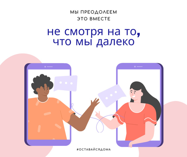 Modèle de visuel #StayAtHome Social Distancing People connecting by Phone - Facebook