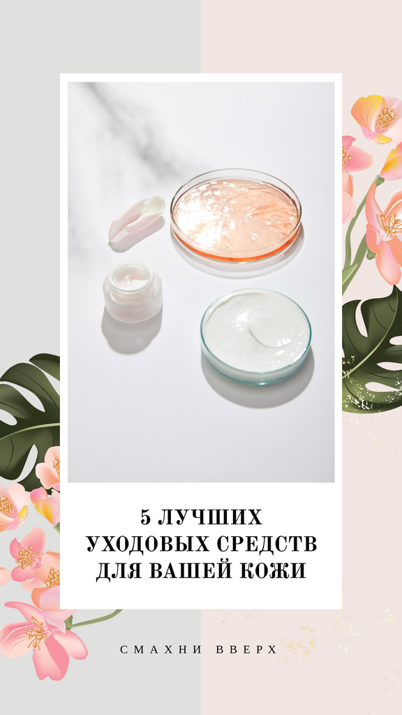 Designvorlage Skincare Items Special Offer für Instagram Story