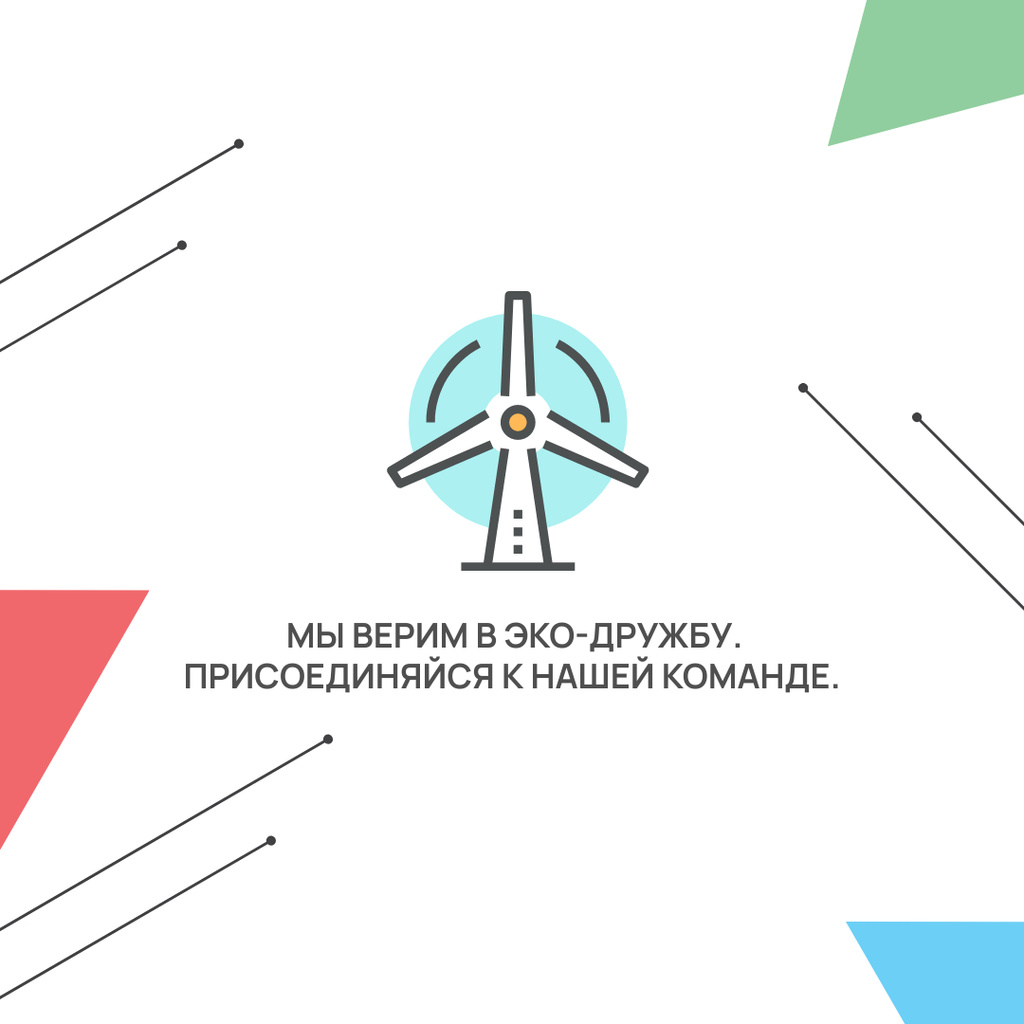 Conserve Energy Wind Turbine Icon Instagram AD – шаблон для дизайна