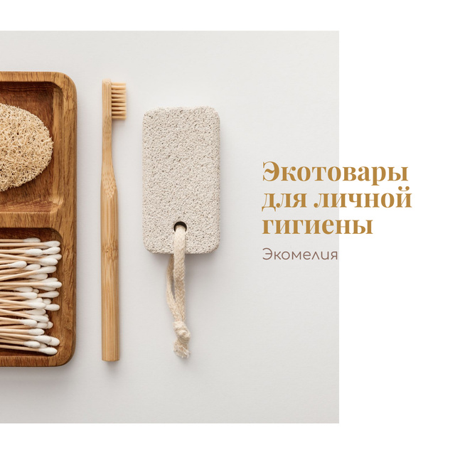 Eco products for Body Offer Instagram AD Šablona návrhu
