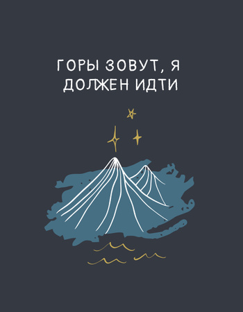 Inspirational Quote with Mountains illustration T-Shirt – шаблон для дизайна
