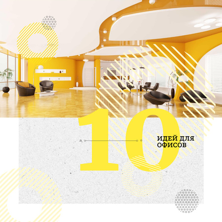 Cozy interior in yellow colors Instagram – шаблон для дизайна