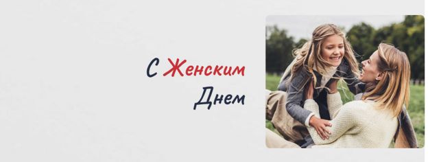 Women's Day Greeting with Mother holding Daughter Facebook cover – шаблон для дизайна