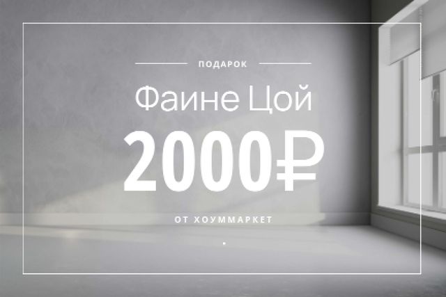 Home Design Studio Ad with Room in White Gift Certificate – шаблон для дизайну