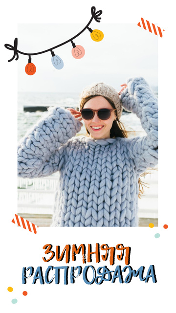 Winter Sale Girl in Chunky Sweater Instagram Video Story – шаблон для дизайна