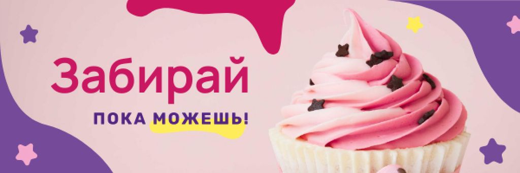 Motivational Quote with Sweet Pink Cupcake Email header – шаблон для дизайна
