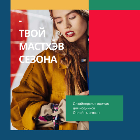 Designer Clothes Store ad with Stylish Woman Instagram – шаблон для дизайна