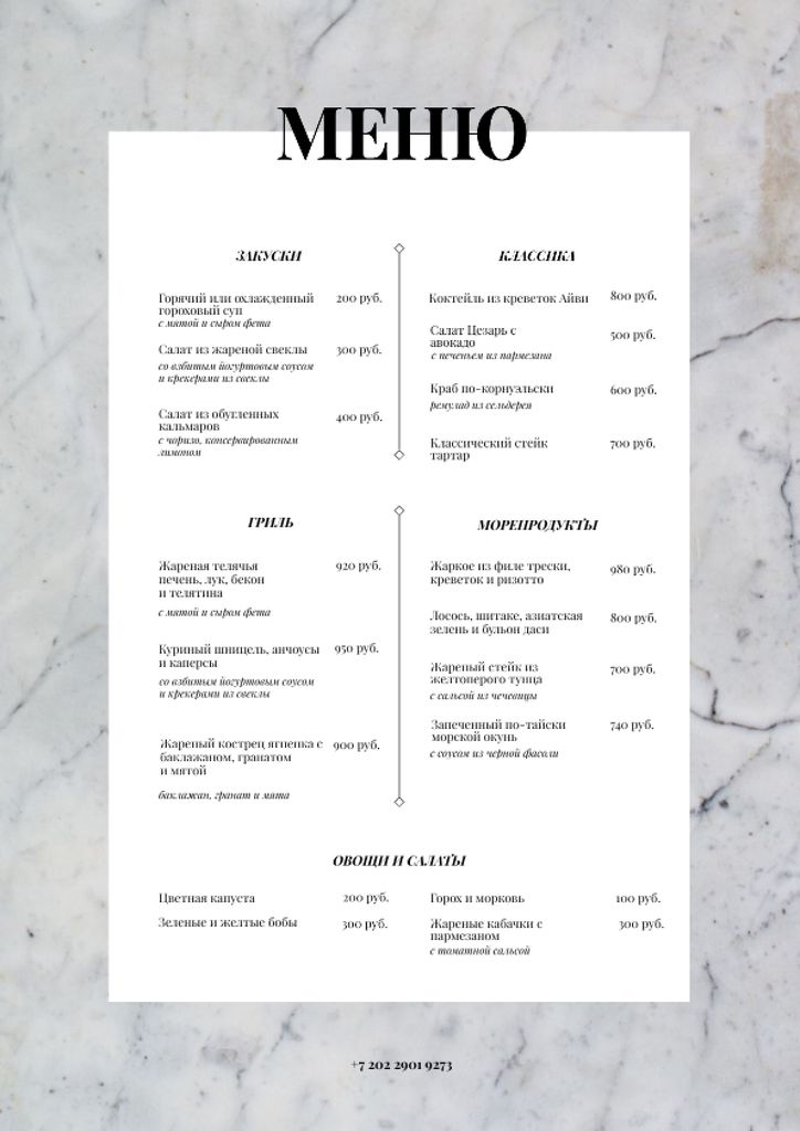 Restaurant tasty meal list Menu – шаблон для дизайну