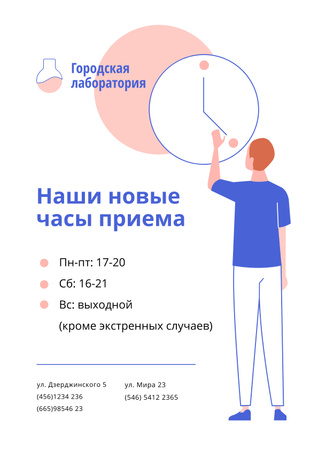 Test Laboratory Working Hours Rescheduling during quarantine Poster – шаблон для дизайна