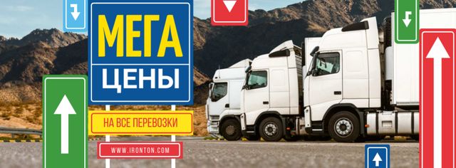 Delivery Promotion with Trucks on a Road Facebook cover – шаблон для дизайна