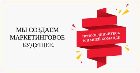 Marketing Ad on Red Ribbon Facebook AD – шаблон для дизайна