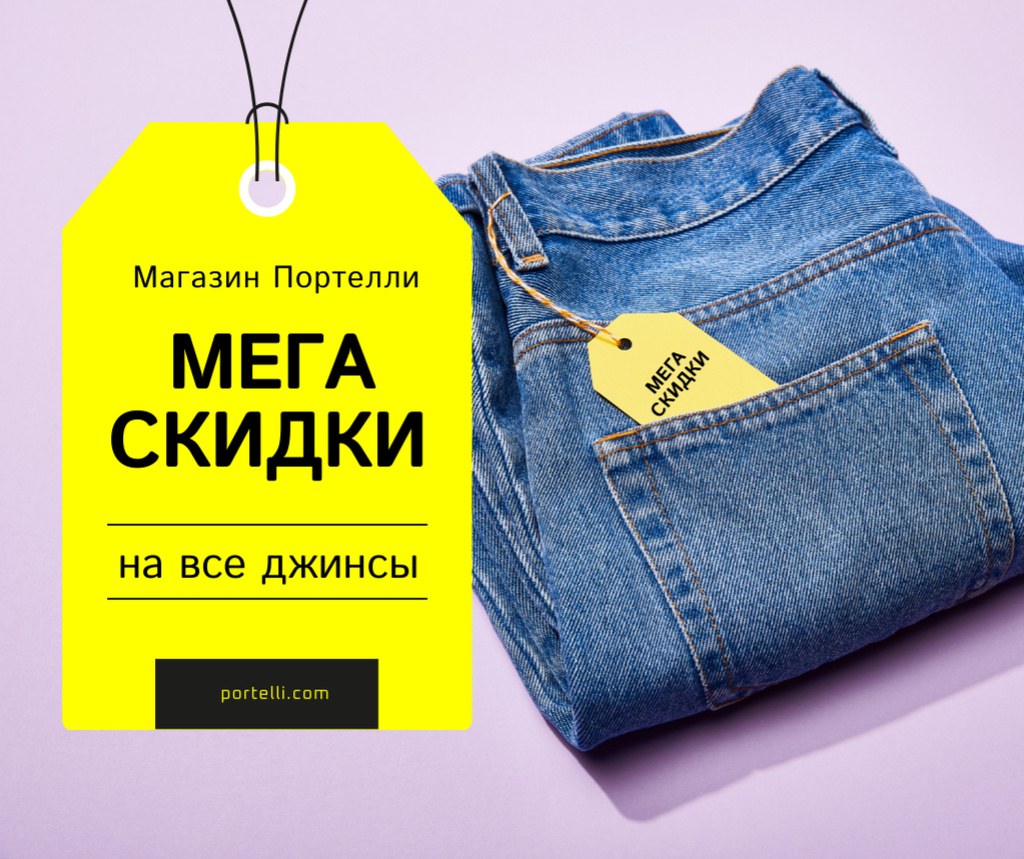 Plantilla de diseño de Fashion Sale Blue Jeans with Tag Facebook 