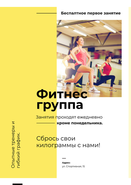 Advertisement for sport club Poster – шаблон для дизайна