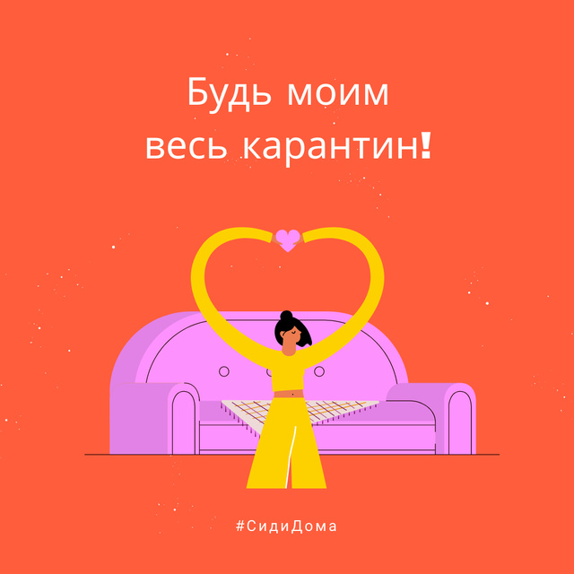 Quarantine concept with Woman Showing Heart by sofa Instagram – шаблон для дизайна