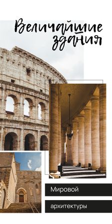 Ancient Colosseum view Graphic – шаблон для дизайна