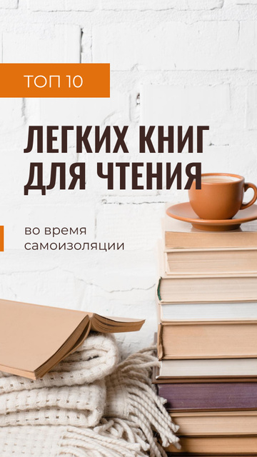 Stack of Books with cup of Coffee and Plaid Instagram Story – шаблон для дизайна
