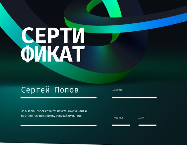 Platilla de diseño Design template by VistaCreate Certificate