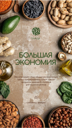 Предложение Натуральных органических продуктов и овощей Instagram Story – шаблон для дизайна
