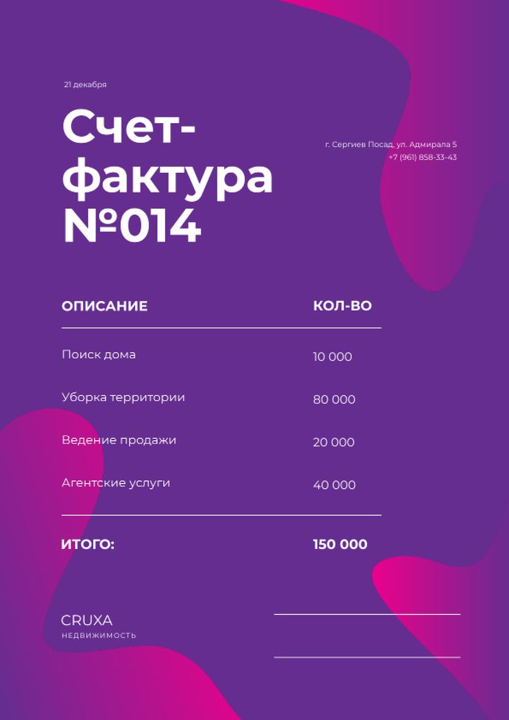 Real Estate Agency Services on Purple Abstraction Invoice Πρότυπο σχεδίασης