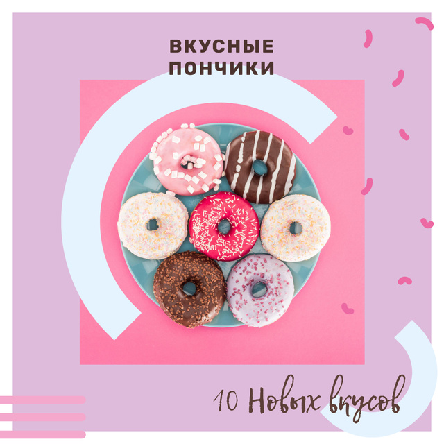 Bakery Ad Sweet Glazed Donuts Instagram AD – шаблон для дизайна