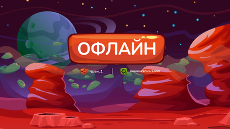 Красная планета в волшебном космосе Twitch Offline Banner – шаблон для дизайна