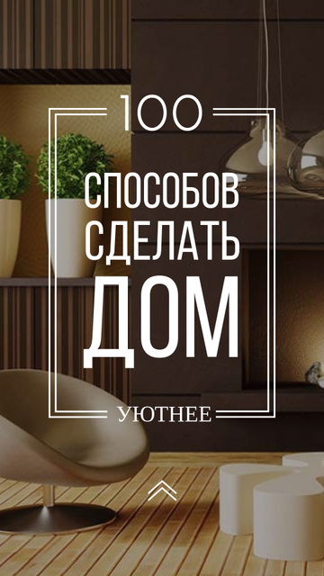 Ontwerpsjabloon van Instagram Story van Home decor design with modern furniture