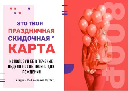 Birthday Discount Girl Holding Balloons in Red Card – шаблон для дизайна