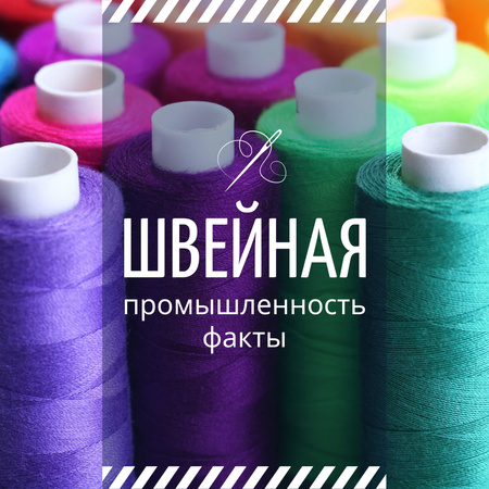 Факты о швейной промышленности Катушки с разноцветной нитью Instagram AD – шаблон для дизайна