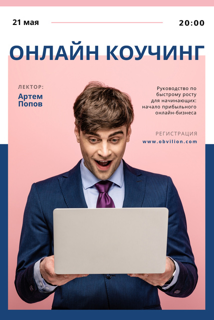 Online Courses Ad with Excited Man with Laptop Pinterest – шаблон для дизайна