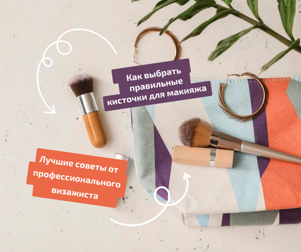 Plantilla de diseño de Makeup Tips with cosmetics and brushes Facebook 