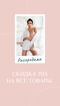Fashion Sale with Woman in white Outfit Instagram Story – шаблон для дизайна