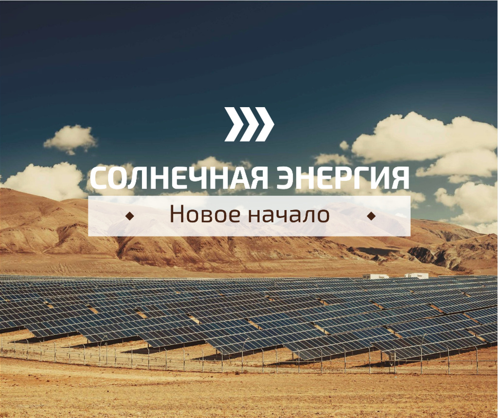 Energy Supply Solar Panels in Rows Facebook Design Template
