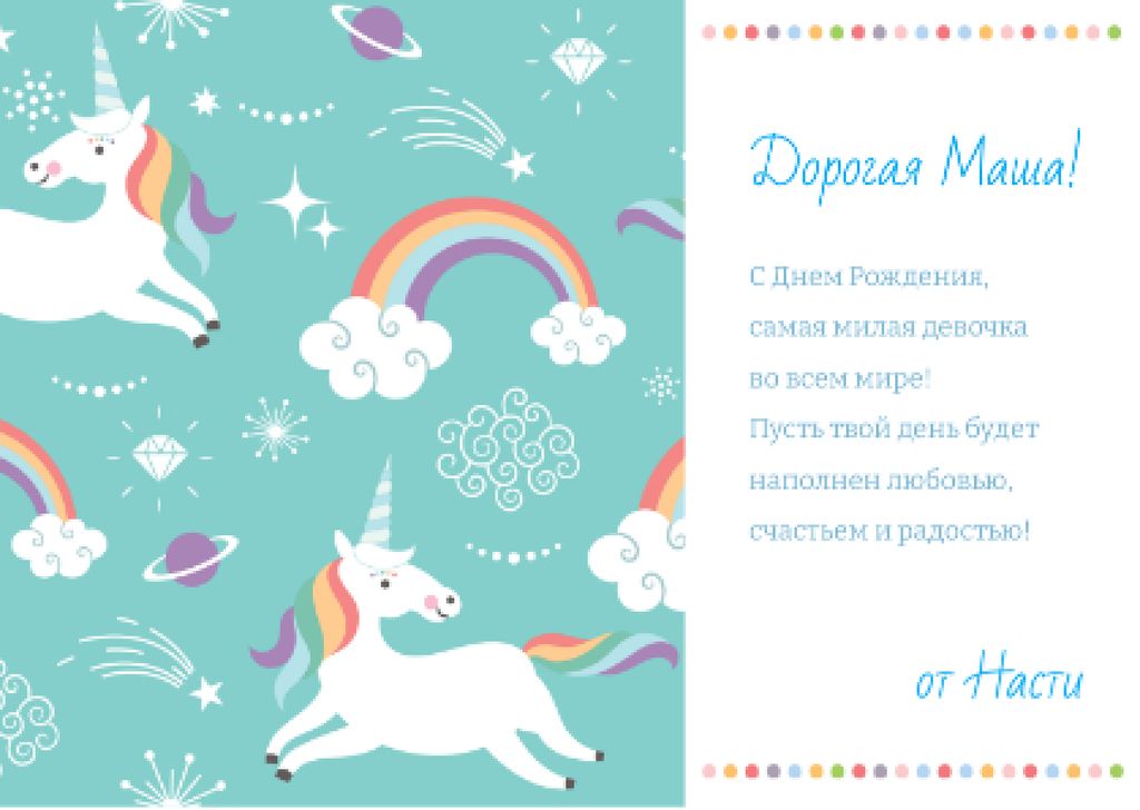 Ontwerpsjabloon van Card van Happy Birthday Greeting with Magical Unicorns