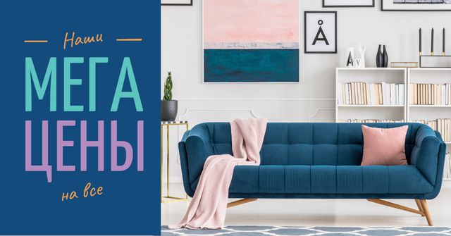 Modern Room Design with Sofa in Blue Facebook AD – шаблон для дизайна